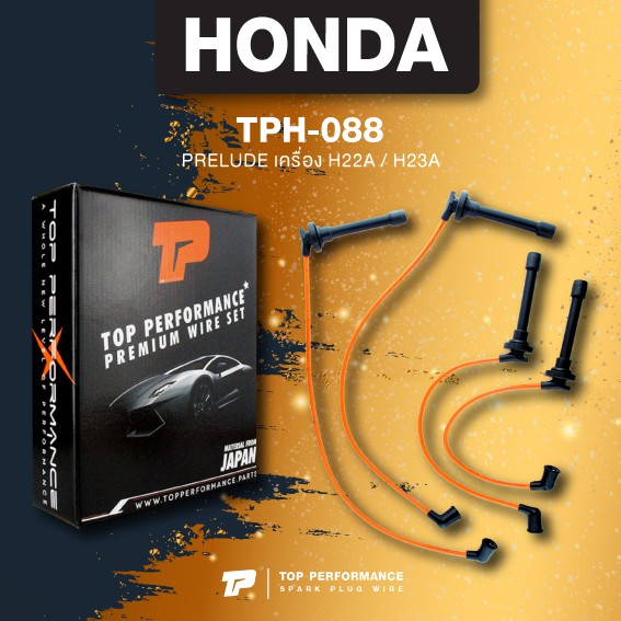 (ประกัน 3 เดือน) สายหัวเทียน HONDA PRELUDE เครื่อง H22A / H23A - TOP PERFORMANCE JAPAN - TPH-088 - สายคอยล์ ฮอนด้า พรีลูด H22