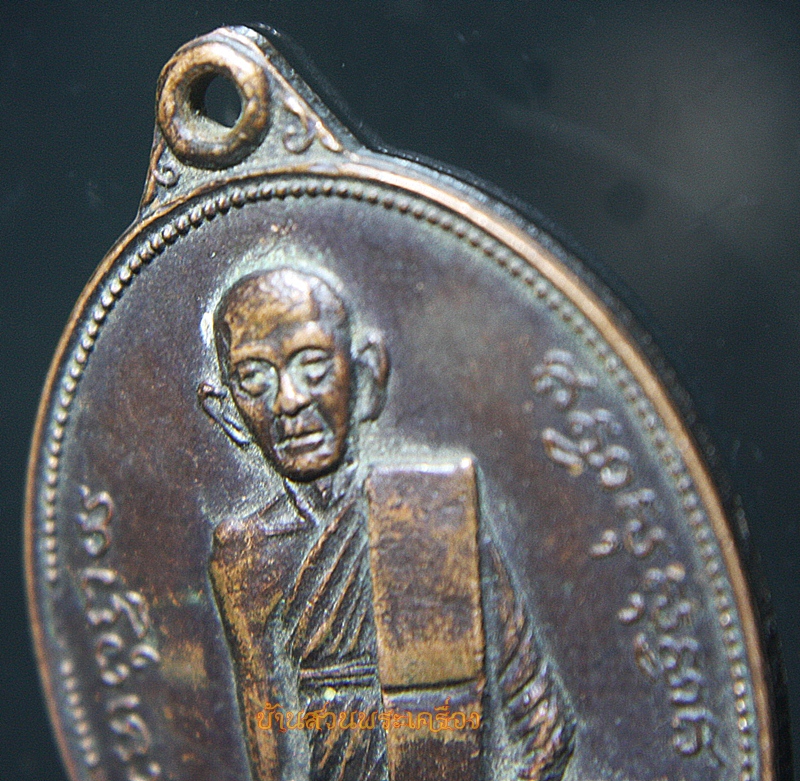 เหรียญ หลวงพ่อลี วัดไก่เส่า หนองแซง สระบุรี