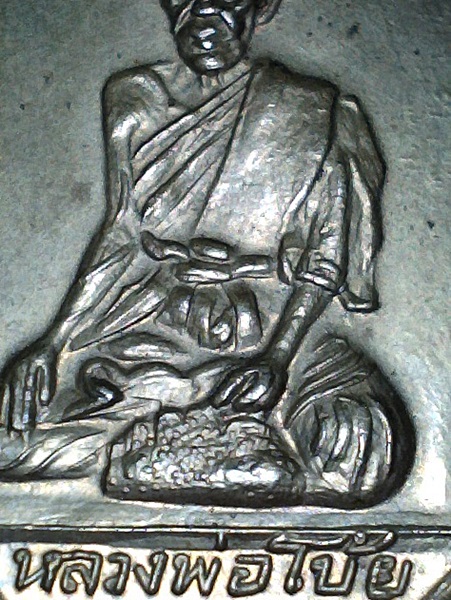 เหรียญหลวงพ่อโบ้ย วัดมะนาว จ.สุพรรณบุรี รุ่นแรก ปี2508