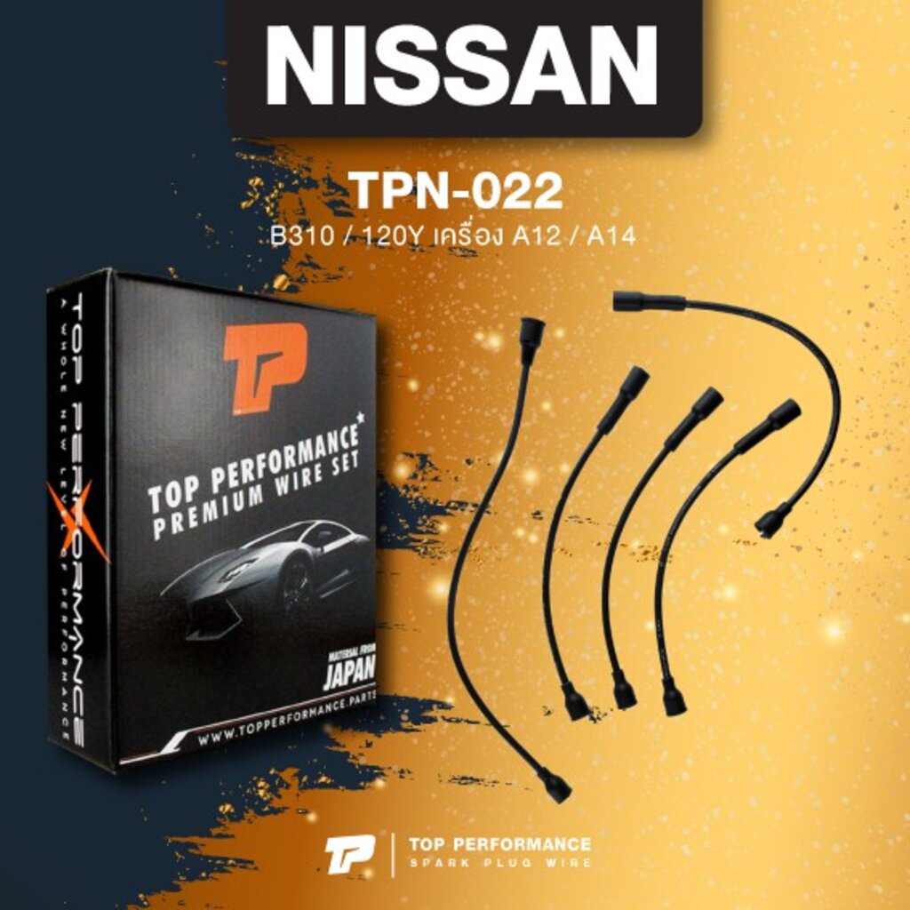 (ประกัน 3 เดือน) สายหัวเทียน NISSAN B310 / 120Y เครื่อง A12 / A14 - TOP PERFORMANCE MADE IN JAPAN - TPN-022 - สายคอยล์ นิสสัน ดัทสัน