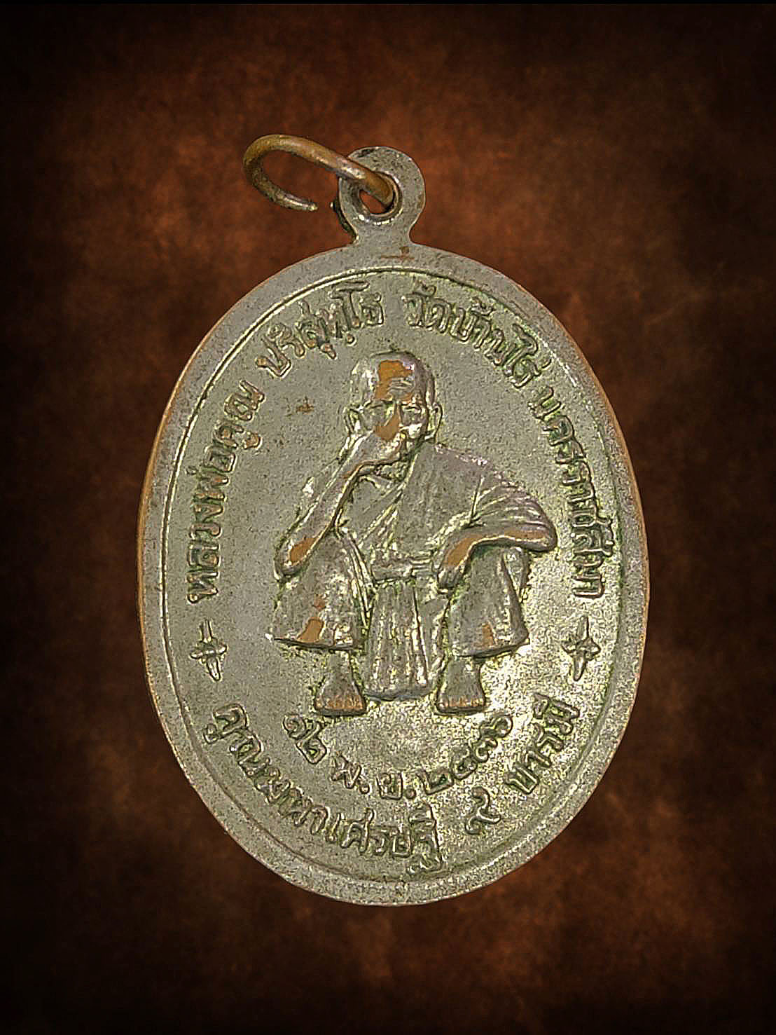 เหรียญรัชกาลที่ 5 หลวงพ่อคูณ วัดบ้านไร่ รุ่นคูณมหาเศรษฐี 9 บารมี ปี 2536 เนื้อทองแดงกะไหล่เงิน