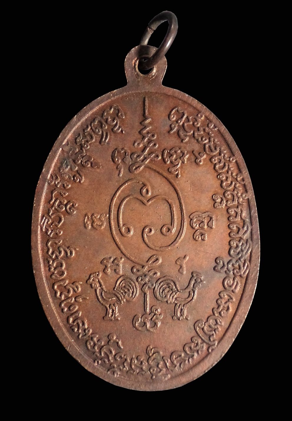 เหรียญหลวงพ่อเทียน หลังไก่2ตัว วัดป่าไก่ จ.ราชบุรี