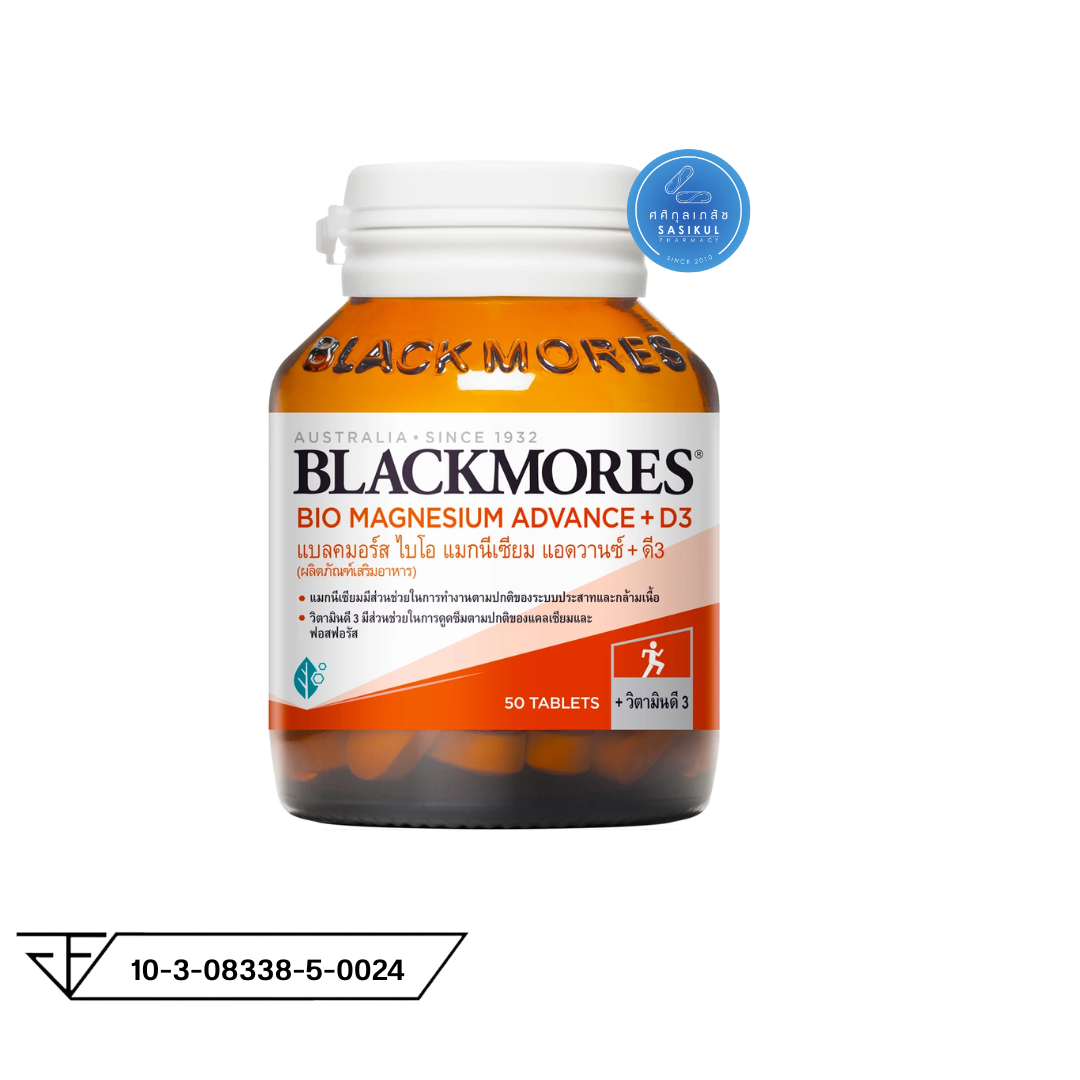 BLACKMORES Bio Magnesium Advance + D3 แบลคมอร์ส ผลิตภัณฑ์เสริมอาหาร ไบโอ แมกนีเซียม แอดวานซ์ ดี 3 50 เม็ด