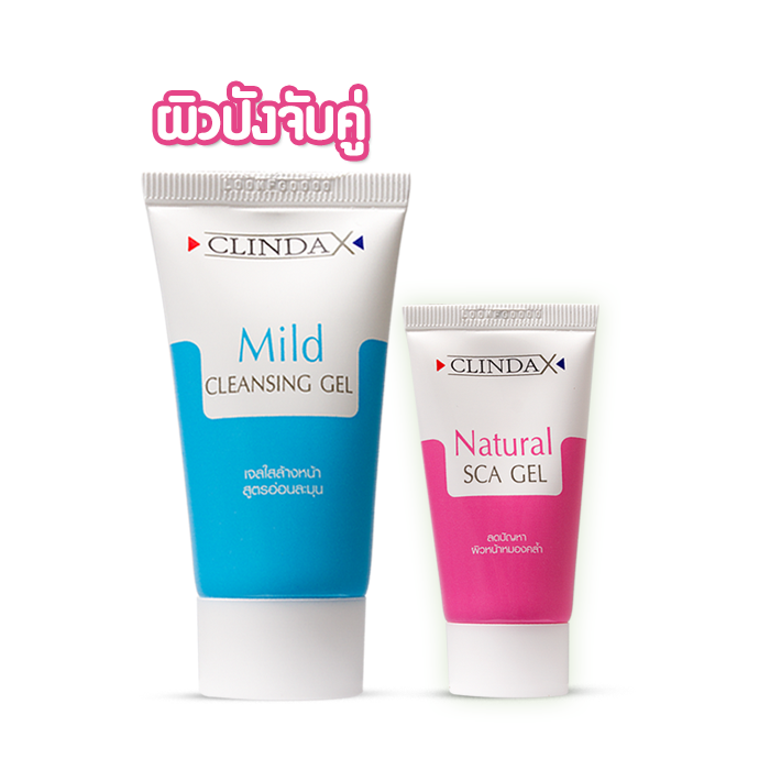 ClindaX Mild Cleansing Gel 25 g. จับคู่กับ Sca gel 10 g. เจลล้างหน้า+เจลปรับสภาพผิว(121619,121621)