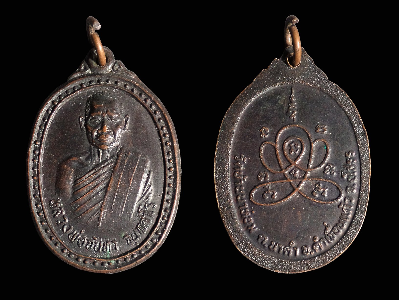 เหรียญหลวงปู่จันทา จันทสาโร วัดบ้านนาห่อม คำเขื่อนแก้ว จ.ยโสธร