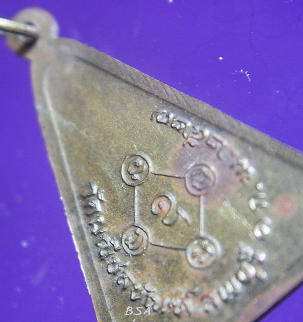 เหรียญหลวงพ่อ นวล วัด มณีชลขันธ์ ปี2527