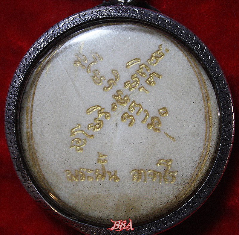 งาแกะรูป พระอาจารย์ฝั้น อาจาโร