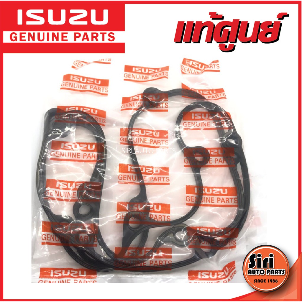 (แท้ศูนย์) อีซูซุ DMAX ปี 2006-2011 คอมมอนเรล ISUZU ฝาวาล์ว ยางฝาครอบวาล์ว ยางฝาวาล์ว ประเกนฝาวาล์ว / 8-97945338-0