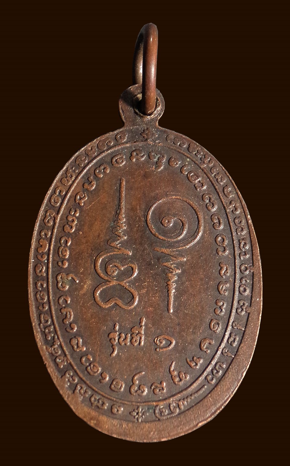 เหรียญพระครูอินทรียธรรมโสภิต ( หลวงพ่อบุญตา ) วัดอินทรียสังวรวนาราม จ.ชัยภูมิ รุ่น 1