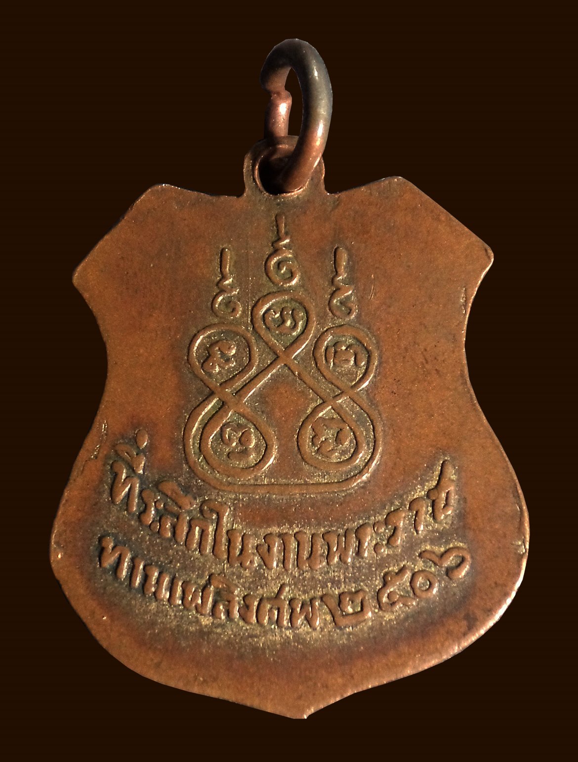 เหรียญพระธรรมารามมุนี วัดเสาธงทอง จ.ลพบุรี ปี2506