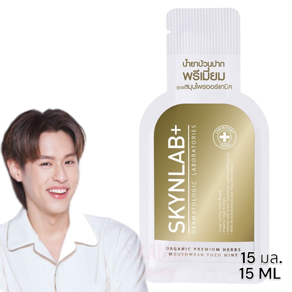 SKYNLAB สกินแล็บ ออร์แกนิคพรีเมี่ยมเฮิร์บเม้าท์วอช ยูซุมิ้นท์ (15 มล) Organic Premium Herbs Mouthwash Yuzu Mint (15 ML)