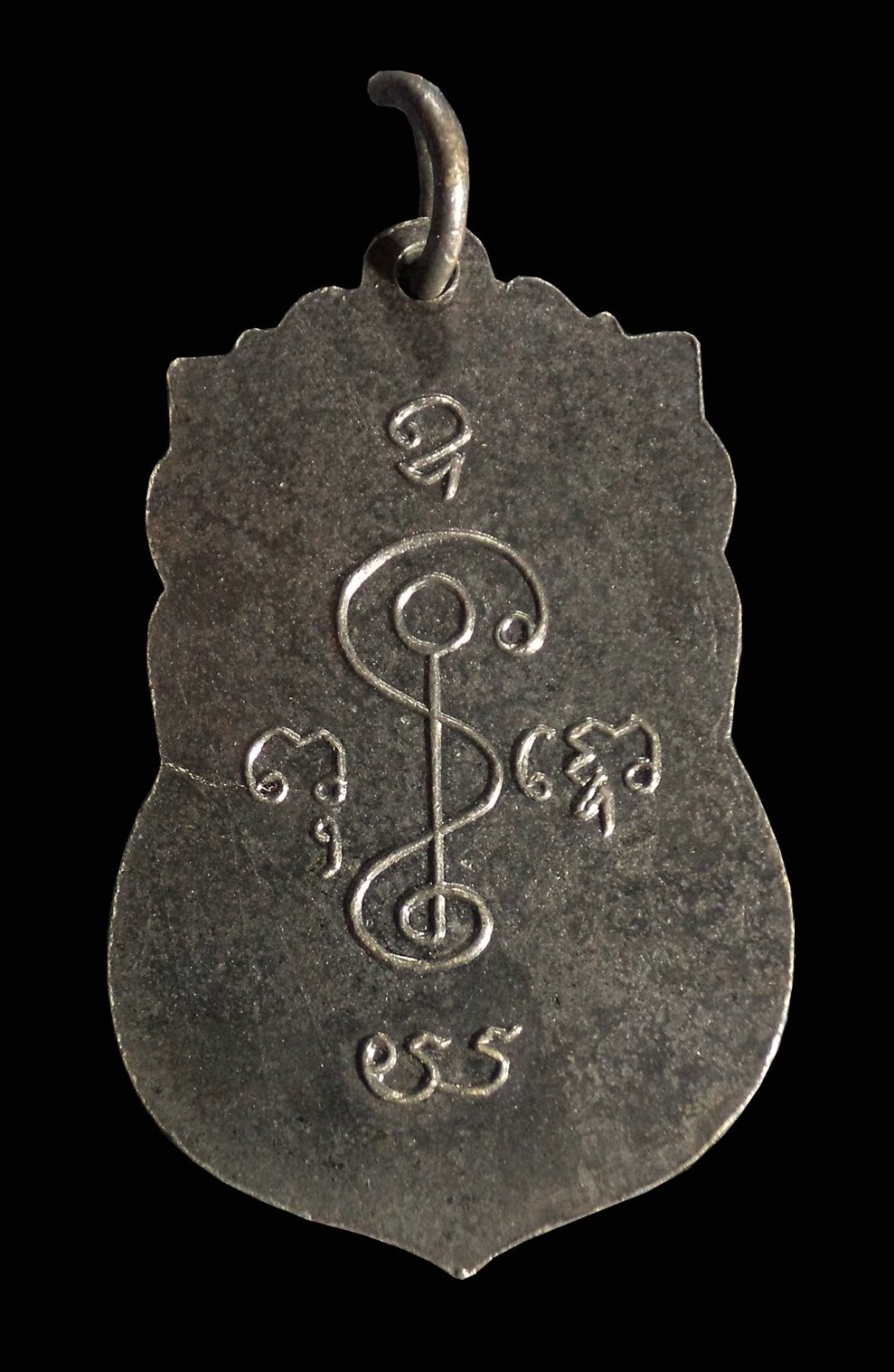 เหรียญพระครูเก๊า ธรรมโชติ วัดอ่างทอง