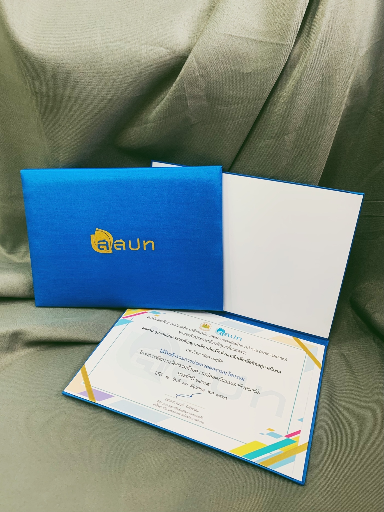 ปกผ้าไหม 0002