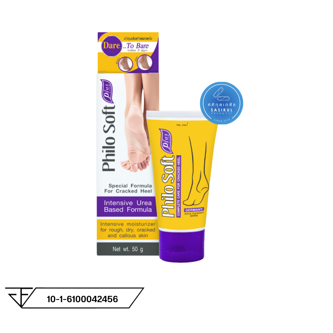 VITARA PHILOSOFT PLUS CREAM ครีมบำรุงส้นเท้าแตกแห้ง 50G