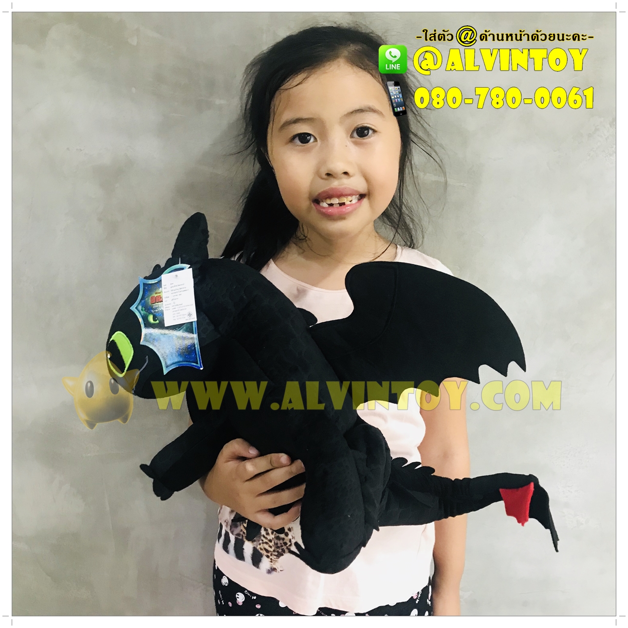 ตุ๊กตามังกร Toothless - เขี้ยวกุด 12 นิ้ว