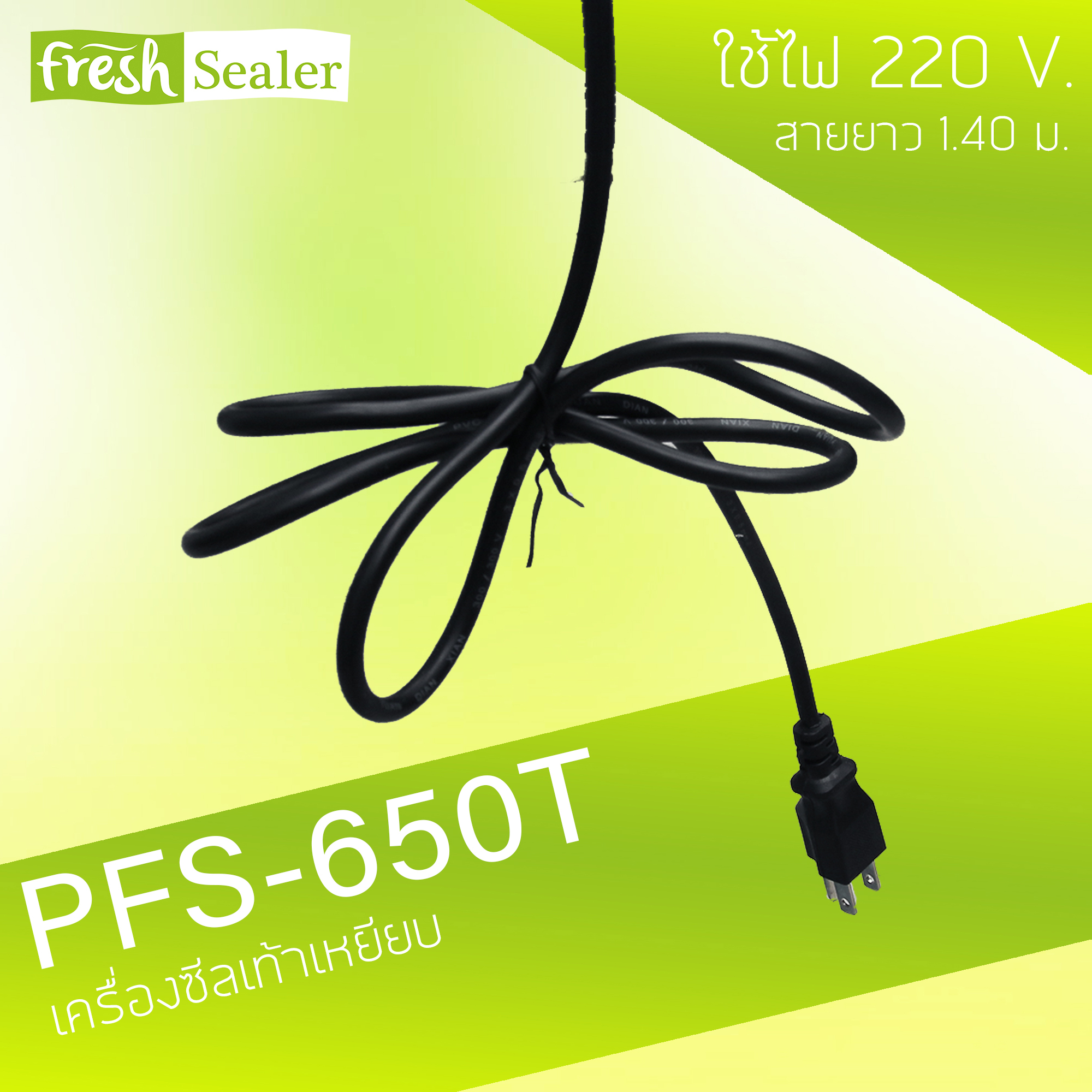 เครื่องซีลเท้าเหยียบ รุ่น PFS-650T แบบแนวตั้ง จาก Fresh Sealer
