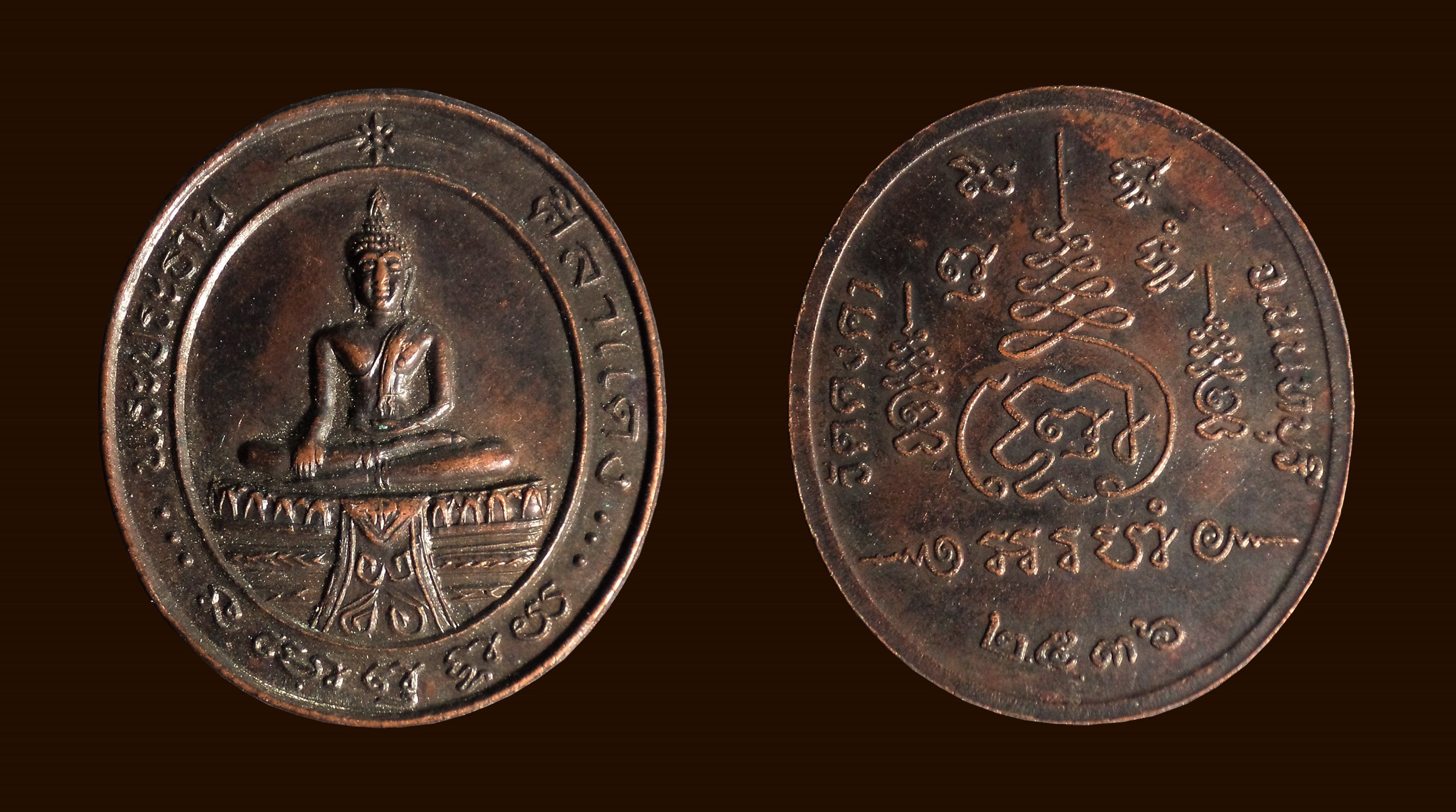 เหรียญพระประธานหลวงพ่อศิลาแดง วัดคงคา จ.นนทบุรี ปี2536