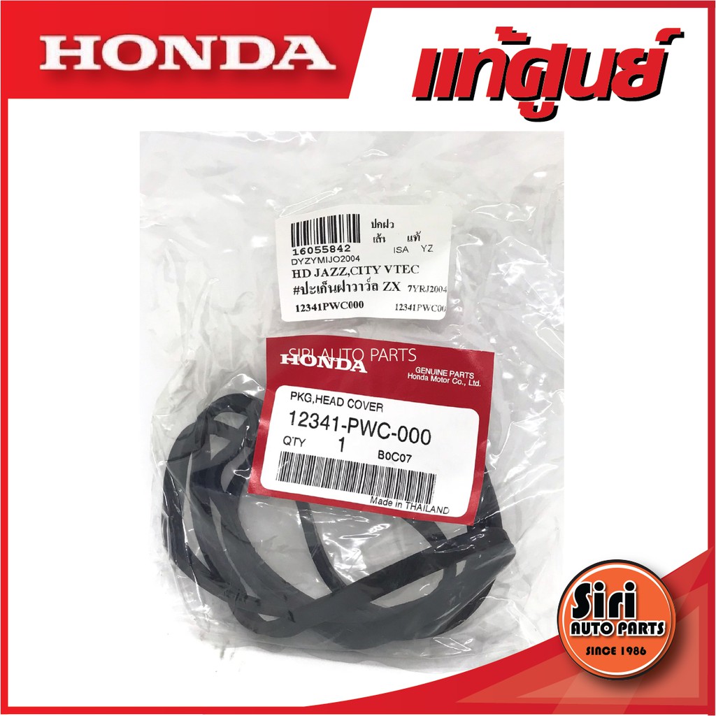 (แท้ศูนย์) CITY, JAZZ GD'03-08 (L15A) V-TEC ซิตี้ แจ๊ส ปี 03-08 12341-PWC-000 ประเกนฝาวาล์ว ยางฝาวาล์ว ฝาวาล์ว HONDA