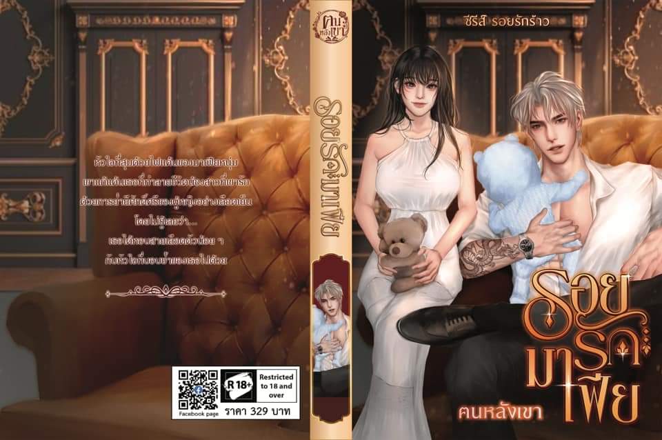 ซีรีส์ รอยรักร้าว รวม 5 เล่ม(รอยรักสัมพันธ์ร้าย,รอยรักคนใจร้าย,รอยรักมาเฟีย,รอยร้าวกลางใจ, รอยแค้นฝากหัวใจ )(NC25+) / รวมผู้แต่ง (ทำมือ – ใหม่.แถมฟรีปกพลาสติกใส)