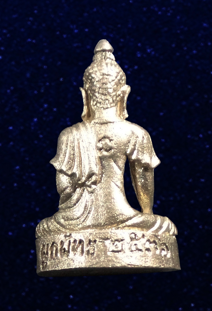 พระชัยวัฒน์รุ่น1 เนื้อเงิน วัดทุ่งรี จันทบุรี ปี2536