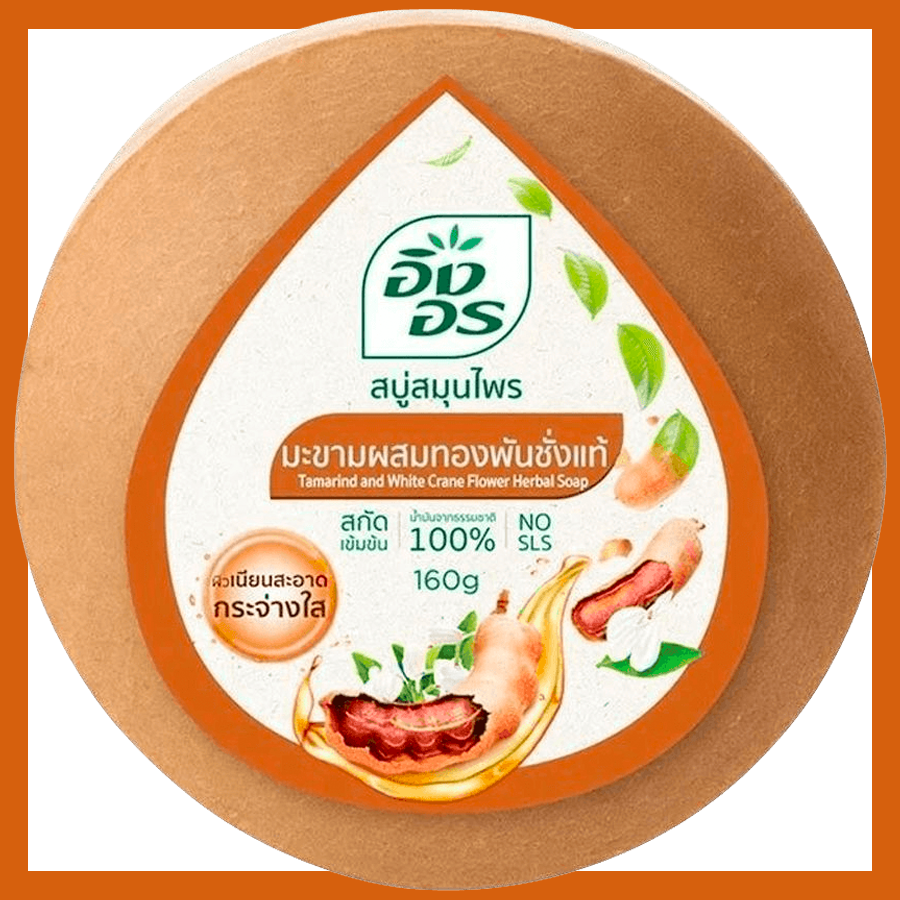 สบู่ก้อน อิงอร มะขามทองพันชั่ง ก้อน น้ำตาล 160 กรัม