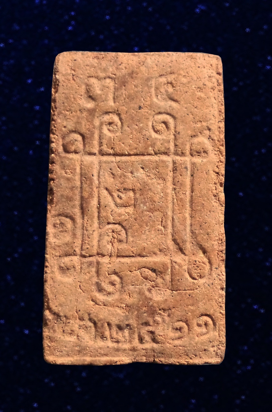 พระพุทธ หลังยันต์ เนื้อผง ปี2511