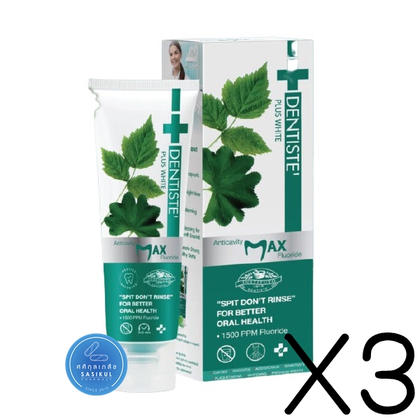 (ซื้อ3 ราคาพิเศษ) เดนทิสเต้ ยาสีฟันแห้ง Dentiste Max Anticavity Fluoride Toothpaste 20g.
