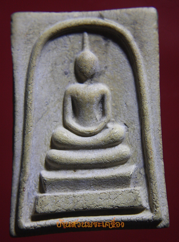 พระสมเด็จ หลังพระธาตุพนม