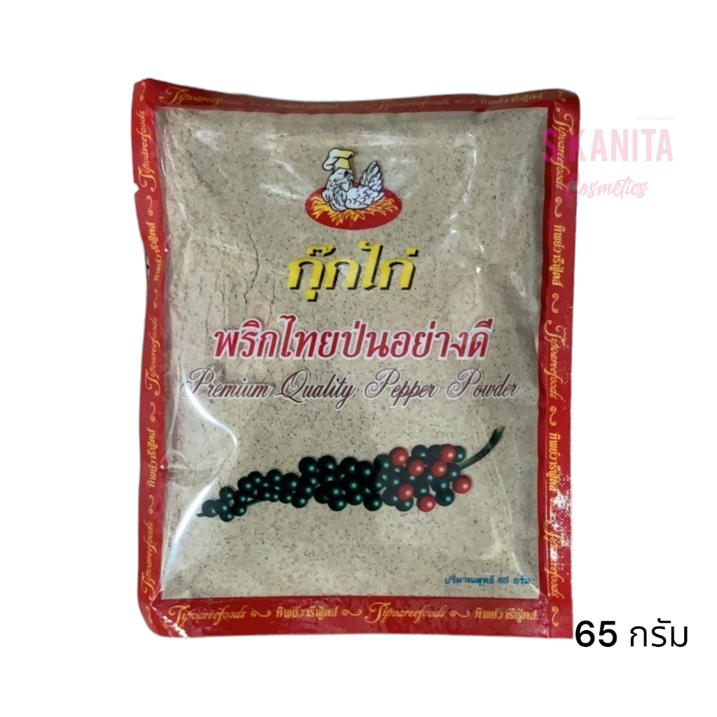 ตรา กุ๊กไก่ พริกไทยป่นอย่างดี (65 กรัม)Premium Quality Pepper Powder(65g)