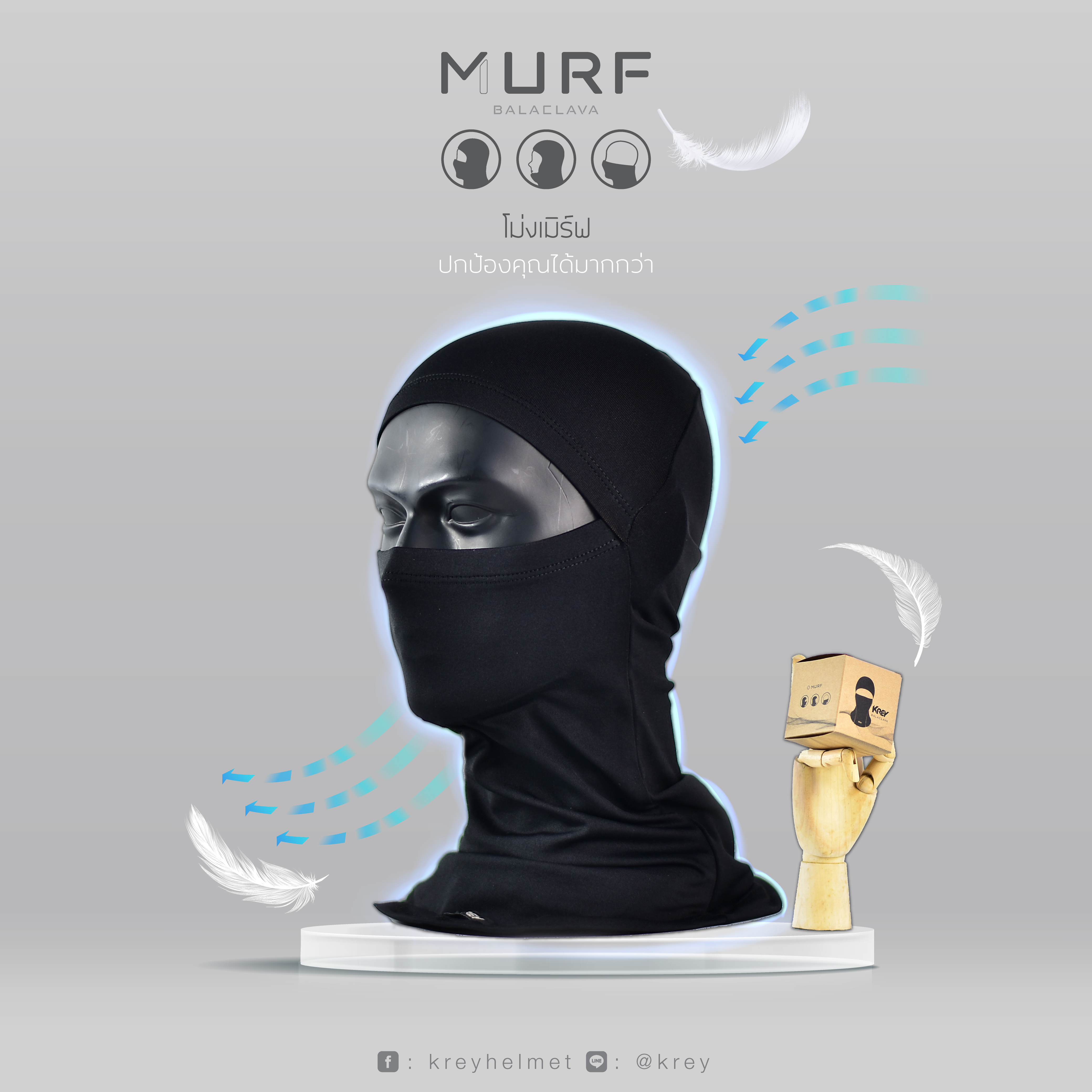 โม่งเมิร์ฟ MURF