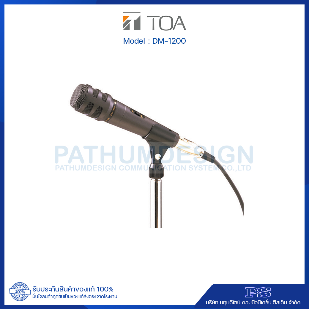 DM-1200 Unidirectional Microphone