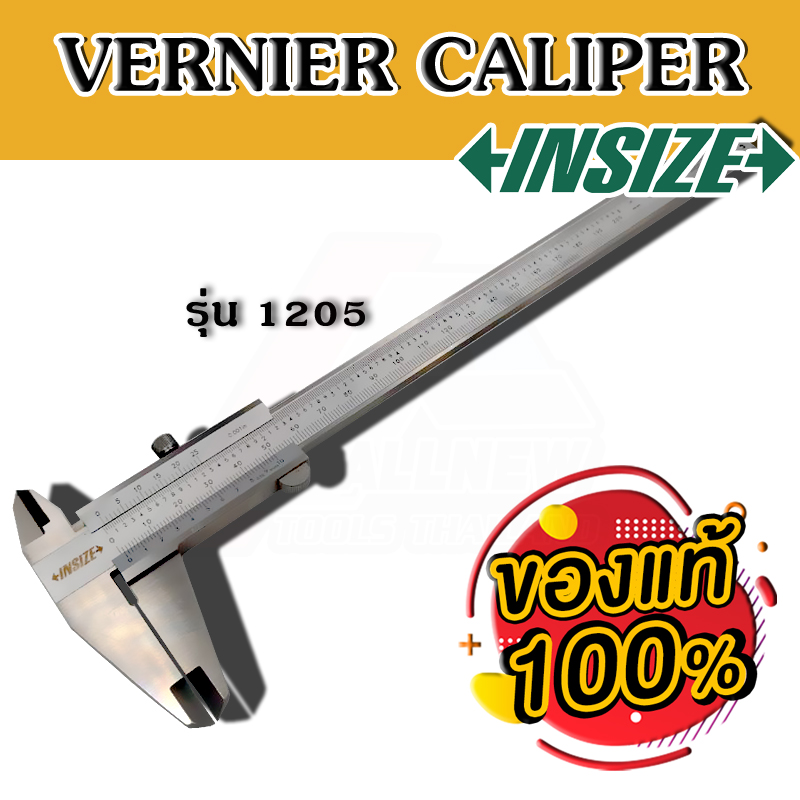 VERNIER CALIPER 0.02 MM. "INSIZE" รุ่น 1205