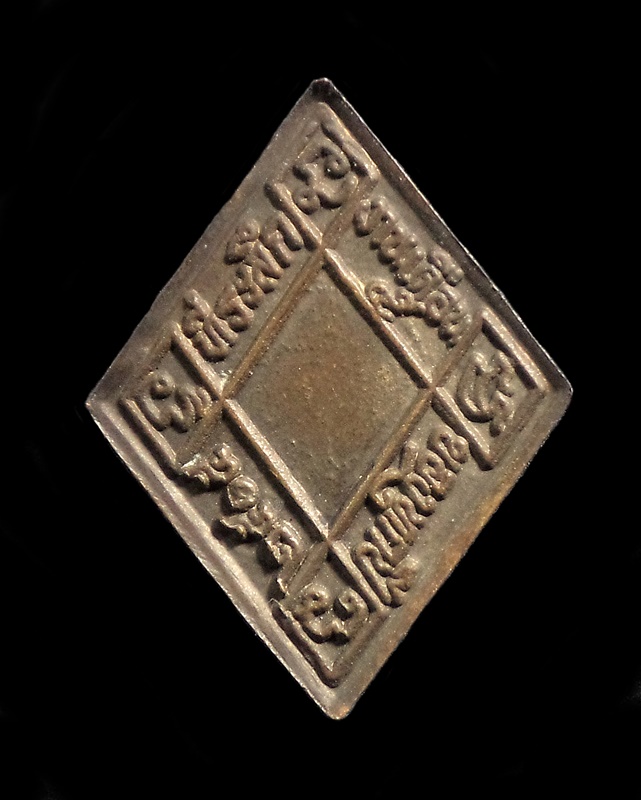 เหรียญหลวงปู่ทวดข้าวหลามตัด ปลุกเสกโดยหลวงปู่ทิม วัดช้างไห้ สร้างเนื่องในโอกาสที่ระลึกงานเดือน5 ปีพ.ศ.2505