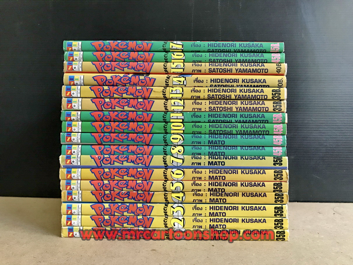 Pokemon Special 1-17