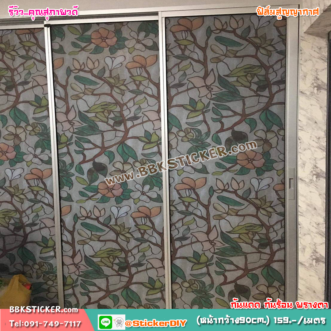 ฟิล์มสูญญากาศติดกระจก Flower GS1044 (หน้ากว้าง90cm.) เหลือเมตรละ 159 บาท
