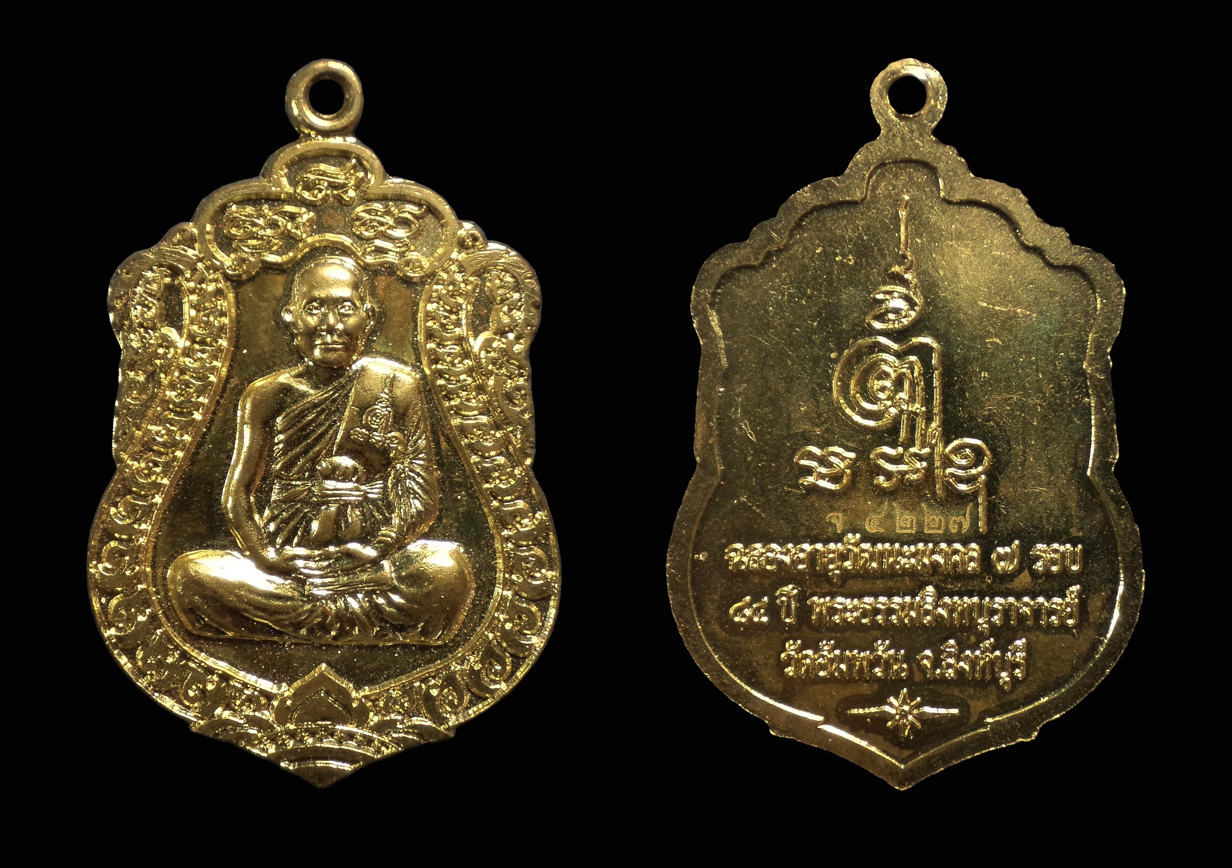 เหรียญเสมา 7 รอบ 84 ปี หลวงพ่อจรัญ วัดอัมพวัน จ.สิงห์บุรี