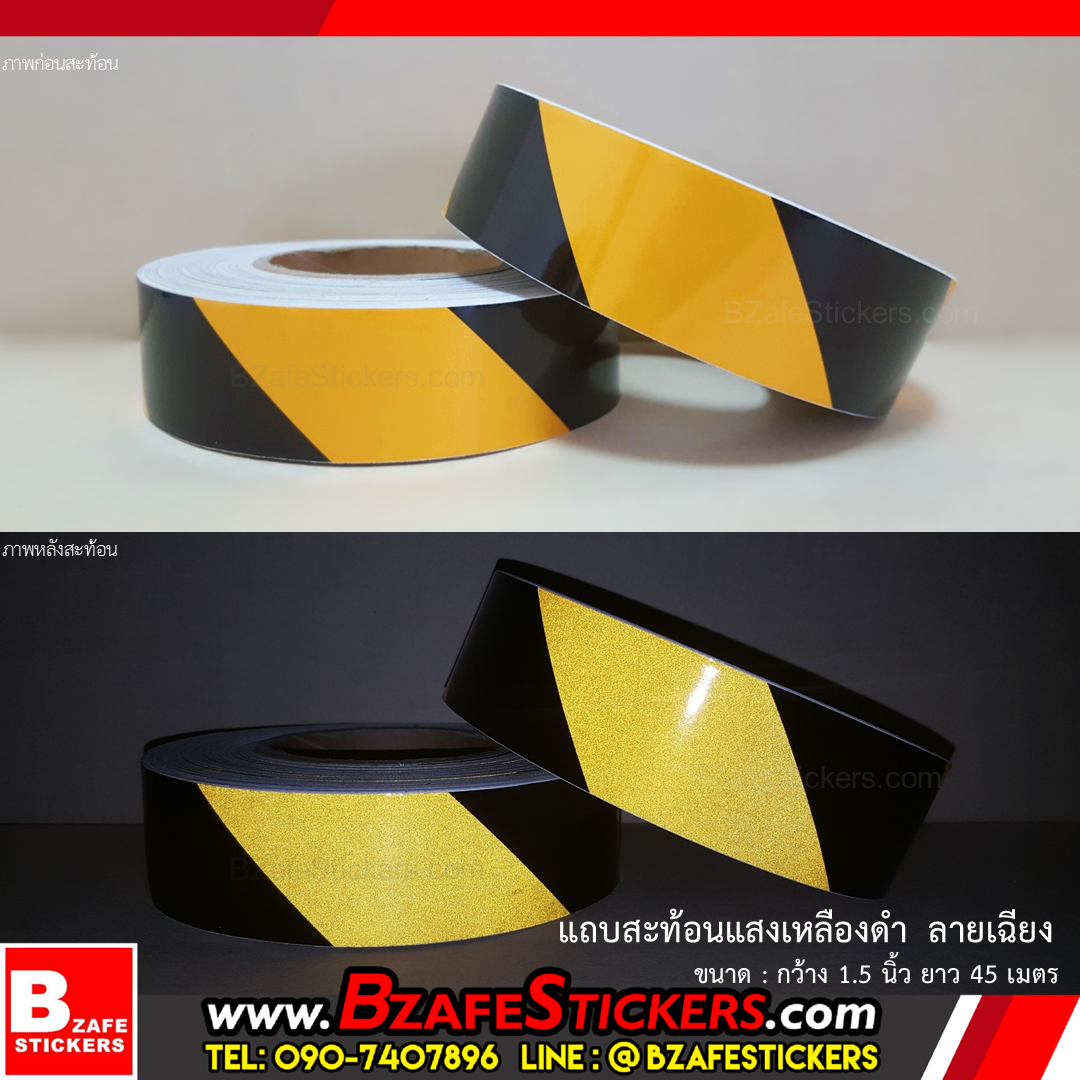 แถบสติ๊กเกอร์สะท้อนแสง เหลือง-ดำ ลายเฉียง กว้าง 1.5 นิ้ว x ยาว 45 ม.