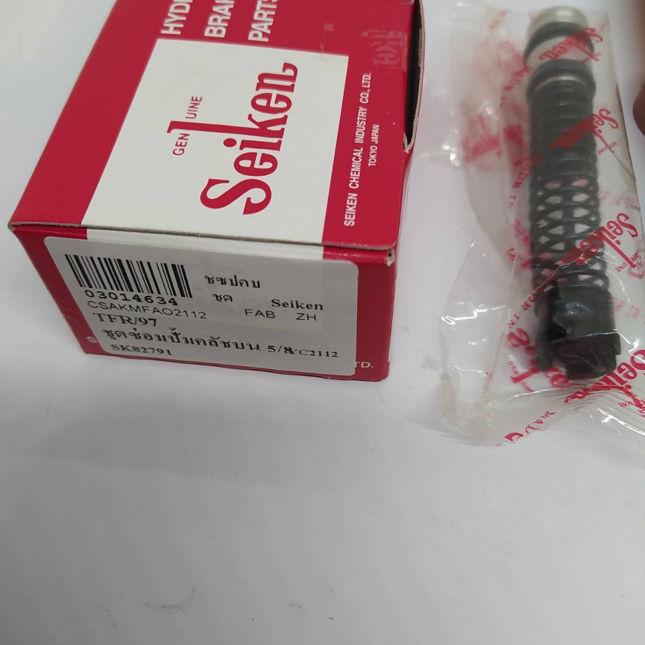 ชุดซ่อมปั้มครัช บน ISUZU TFR 2800 อีซูซุ ทีเอฟอาร์ - SK82791 - ขนาด (5/8) - SEIKEN - MADE IN JAPAN - Clutch Repair Kit