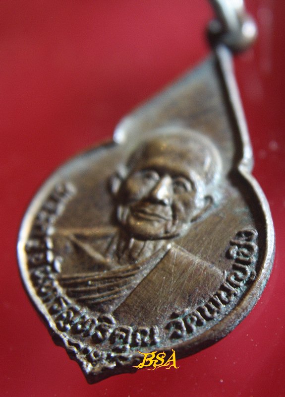 เหรียญหลวงพ่อสิงห์ วัดพนัญเชิง อยุธยา (2)