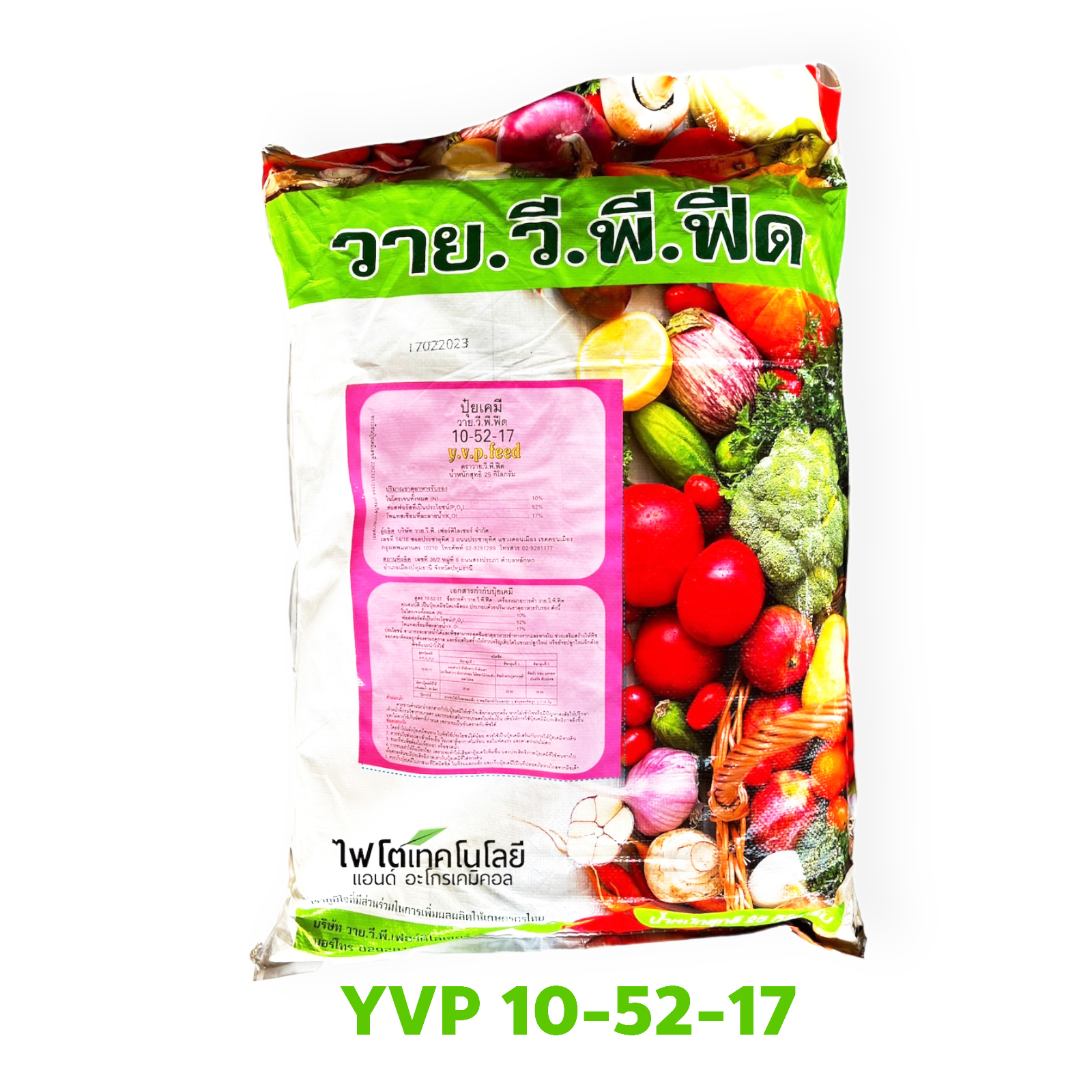 ปุ๋ยเกล็ด วาย.วี.พี.ฟีด (Y.V.P FEED) สุตร 10-52-17 บรรจุ 25 กิโลกรัม