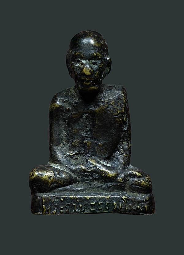 รูปหล่อพระราชธรรมโมลี (หลวงพ่อพิมพ์) วัดเขาพ ระงาม จ.ลพบุรี ปี2509 รุ่นแรก เนื้อทองผสมรมดำ