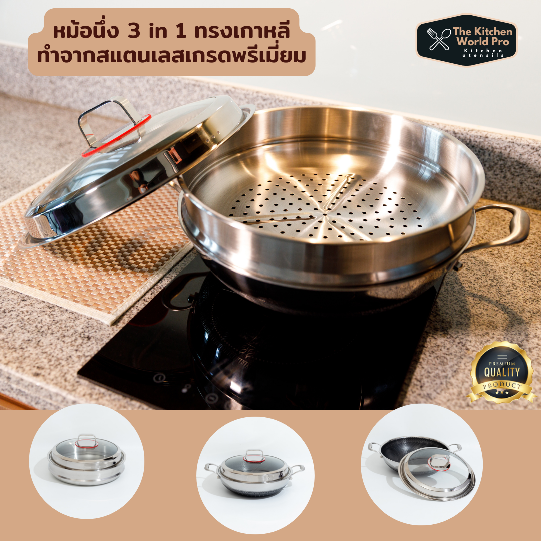 หม้อนึ่ง 3in1 ทรงเกาหลีทำจากสแตนเลสเกรด SUS316 พรีเมี่ยมมาก ใช้งานได้ทั้งเป็นกระทะ หม้อต้ม และหม้อนึ่ง