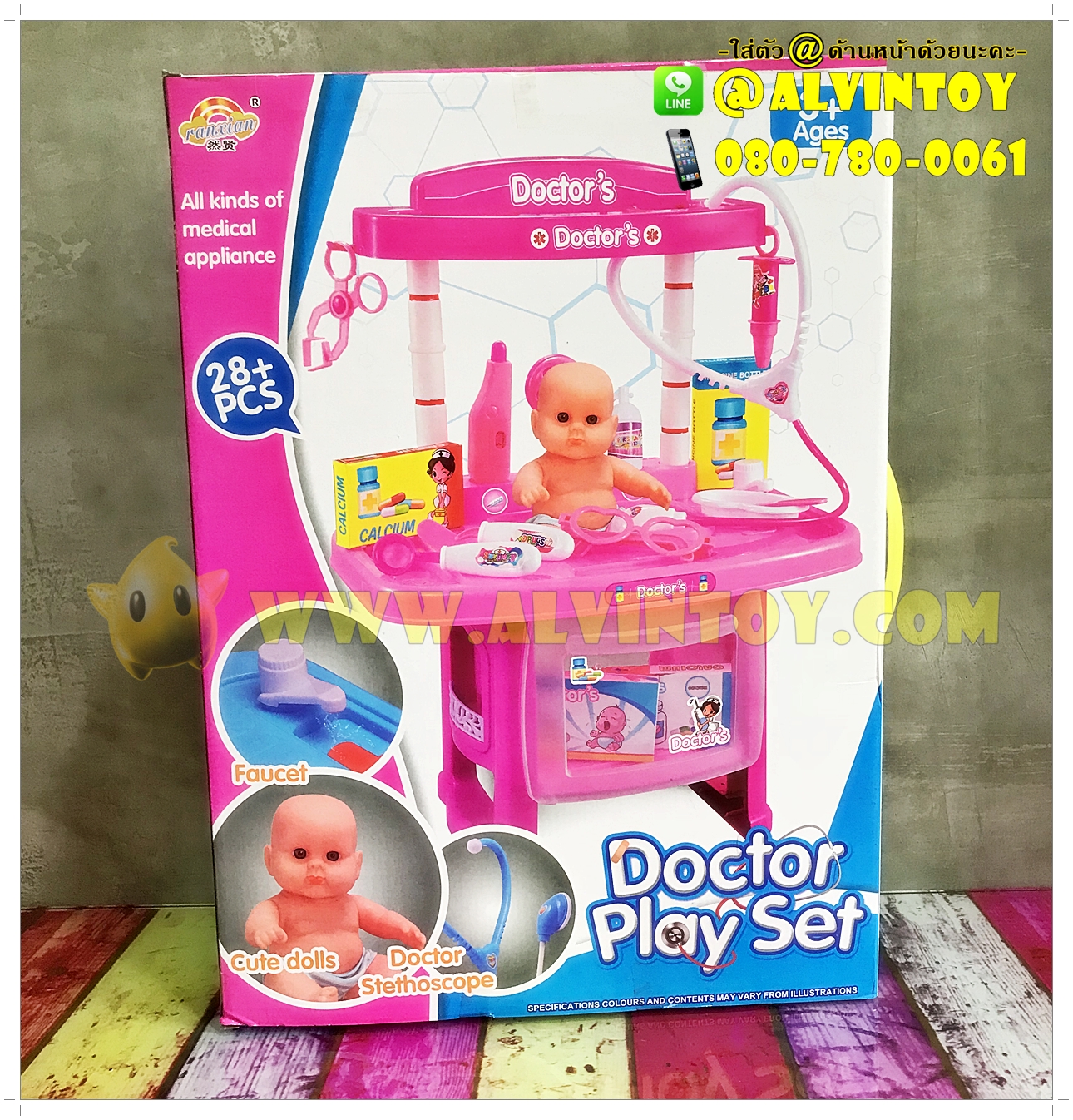 Play Set Doctor - ชุดโต๊ะอุปกรณ์คุณหมอ