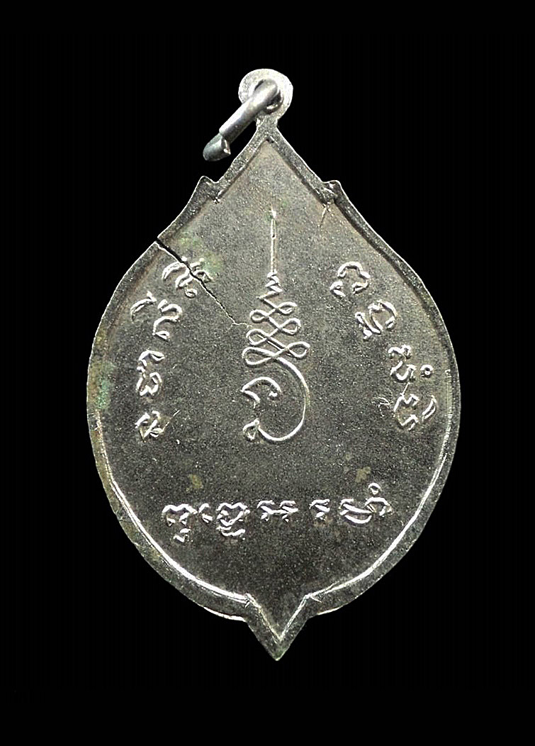 เหรียญพระประธาน หลวงพ่อวัดป่าธรรมโสภณ ลพบุรี ปี 2519