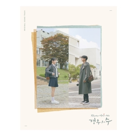 ( Pre-Order ) OST. MORE THAN FRIENDS ( 2 cd ) วางจำหน่าย 1 / 12 / 2020