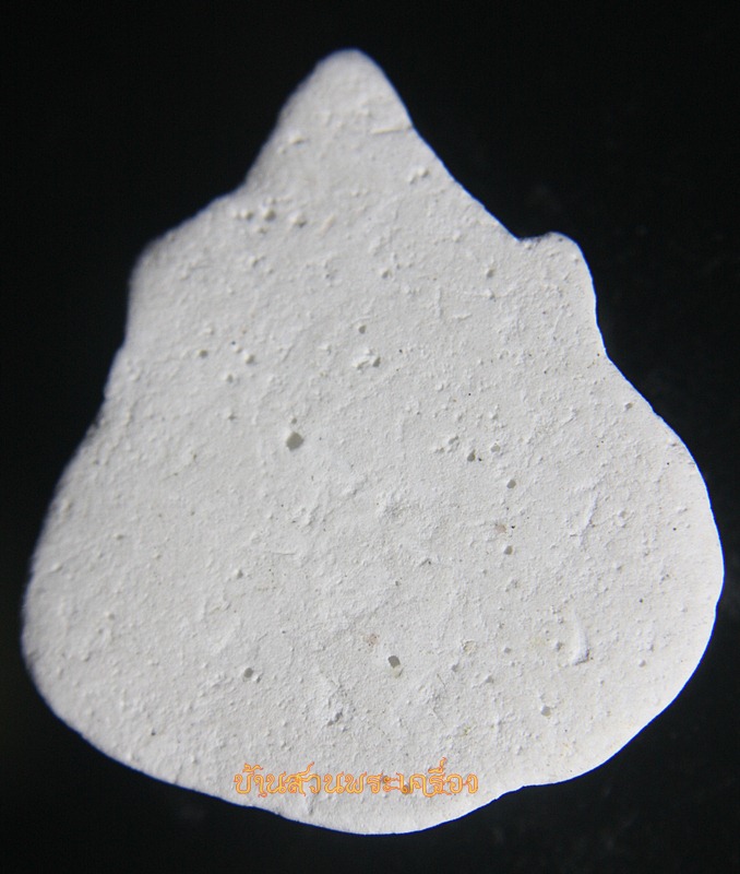 พระผง ราหูอมจันทร์