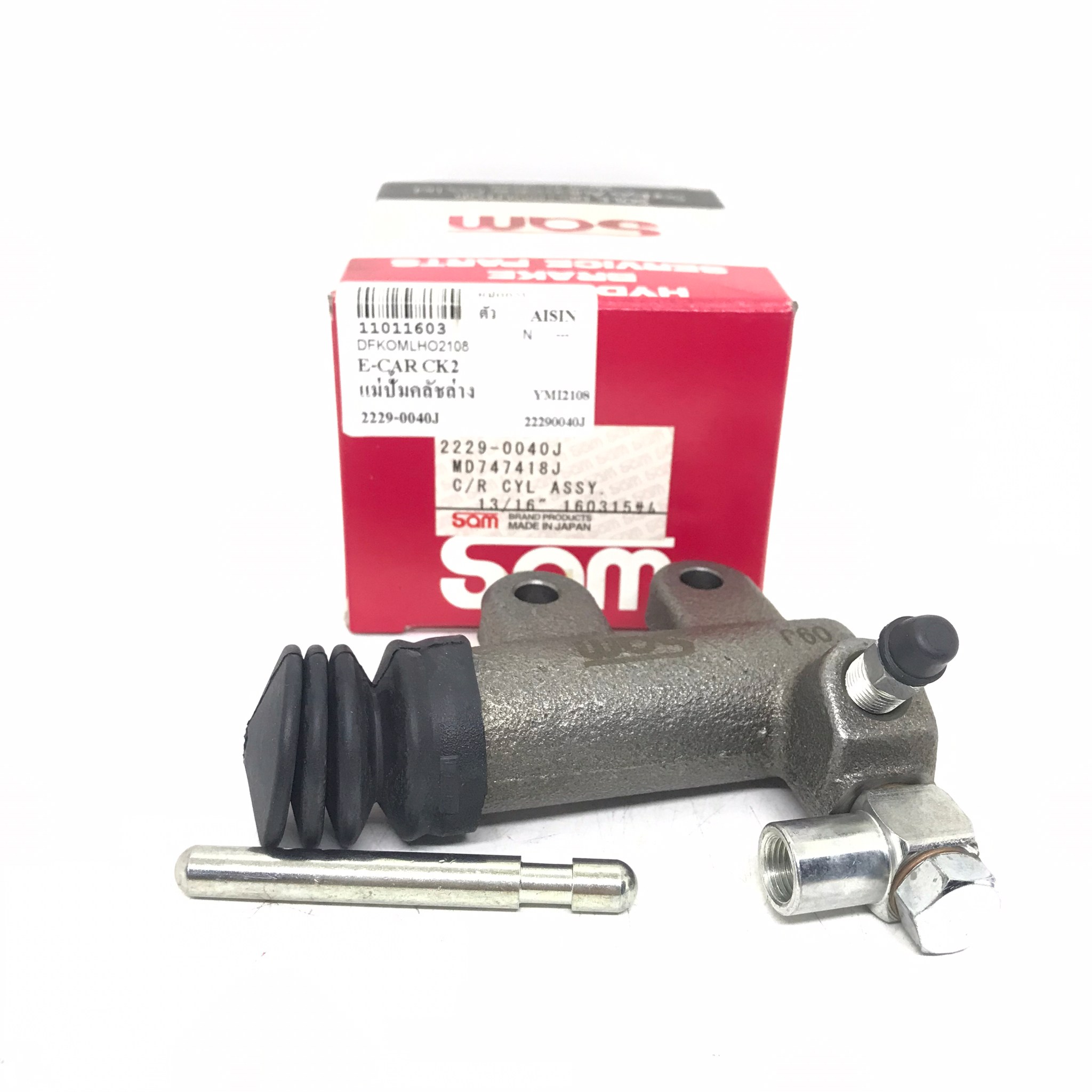 แม่ปั้มคลัทช์ ล่าง MITSUBISHI E-CAR / CK2 มิตซูบิชิ อีคาร์ ขนาด (13/16) เบอร์ MD741575J / 2203-0160J ยี่ห้อ SAM (CLUTCH SLAVE CYLINDER)