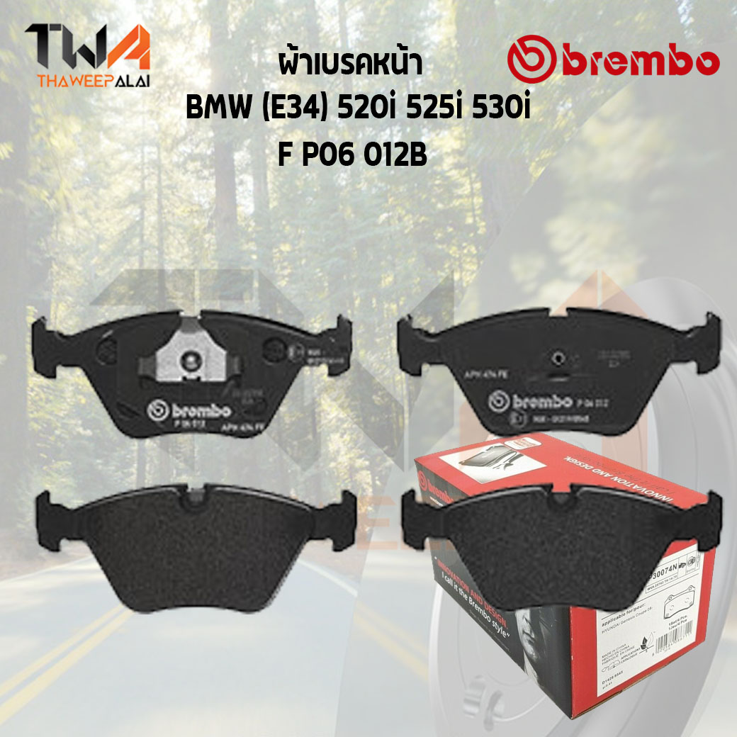 Brembo Black ผ้าเบรคหน้า Bmw (E34) 520i 525i 530i F P06 012B