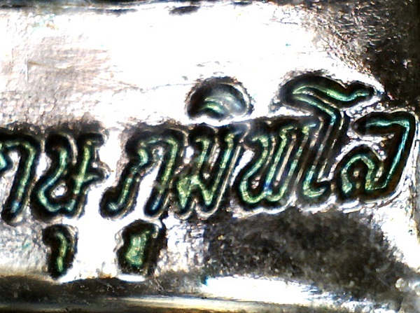 เหรียญที่ระลึก พระภิกษุภูมิพโล ปี2500