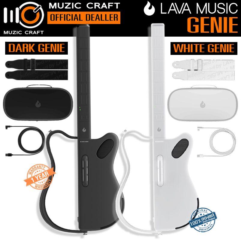 Lava Genie *ของแท้รับประกัน 1ปี* สมาร์ทกีต้าร์ Smart Guitars
